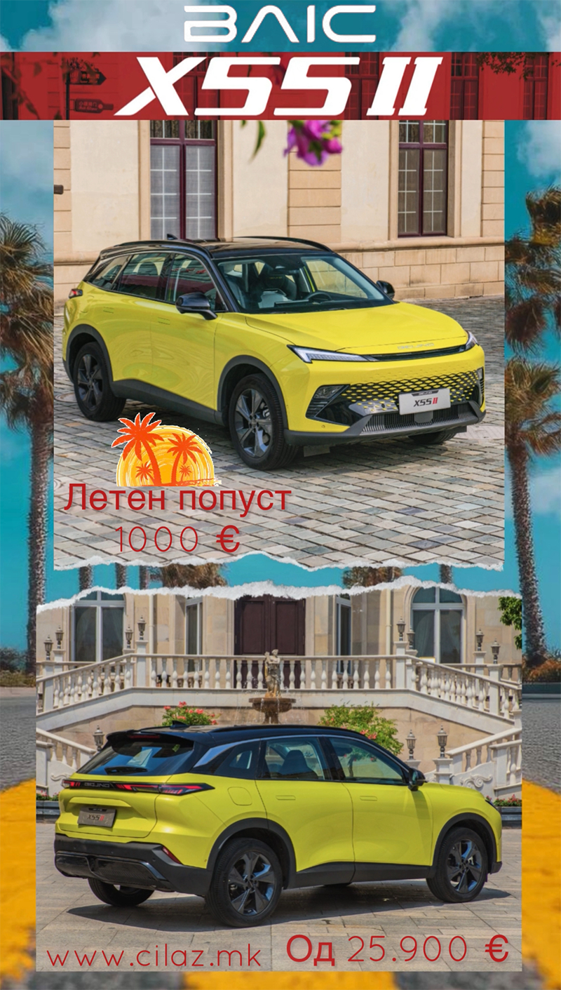 BAIC X55II POPUST